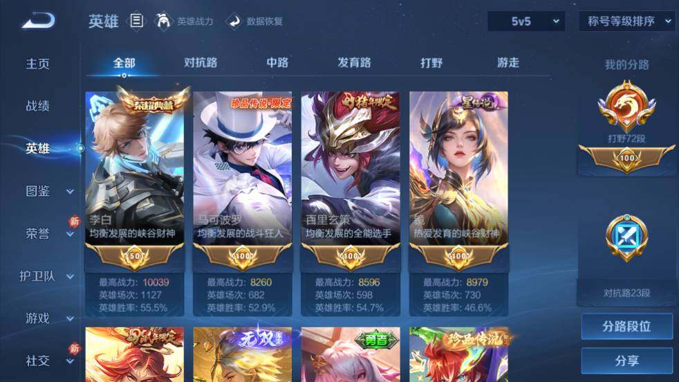 WZ03443917王者荣耀账号详情图10