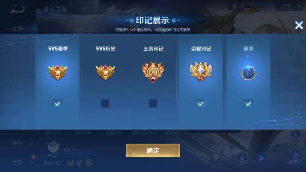 WZ03443917王者荣耀账号详情图13