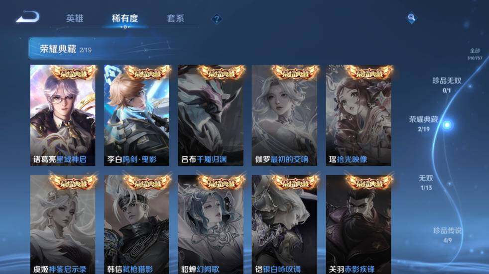 WZ03443917王者荣耀账号详情图14