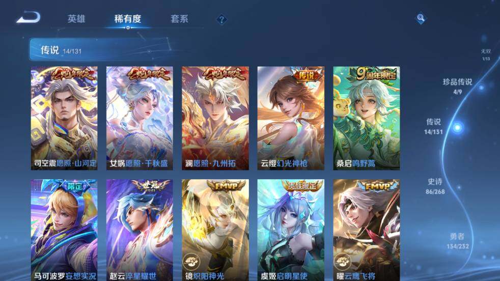 WZ03443917王者荣耀账号详情图17