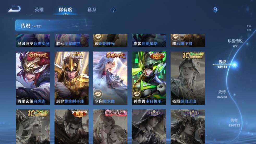 WZ03443917王者荣耀账号详情图18