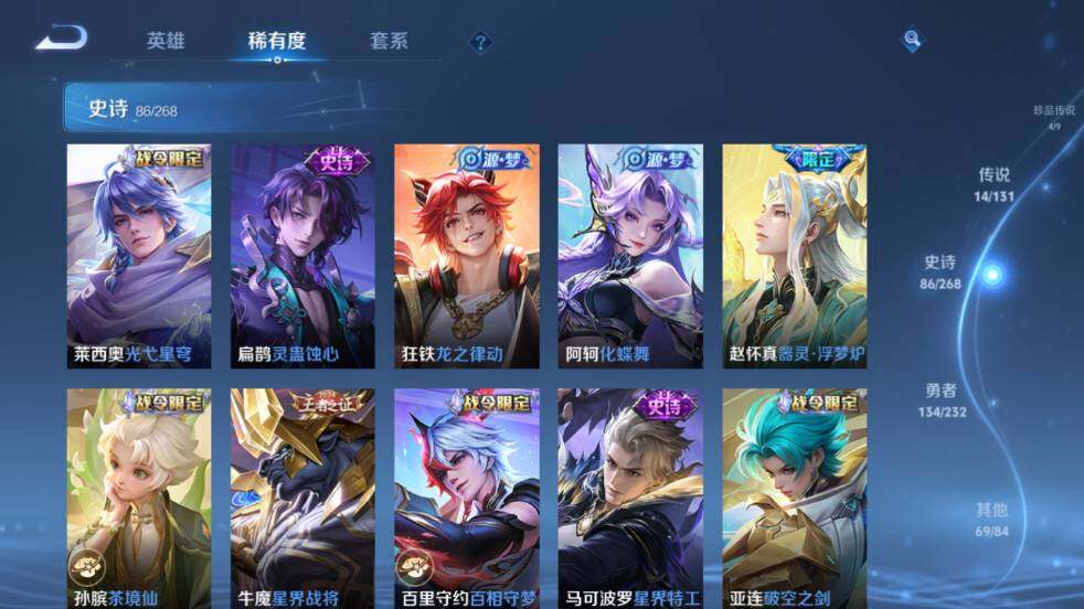 WZ03443917王者荣耀账号详情图19