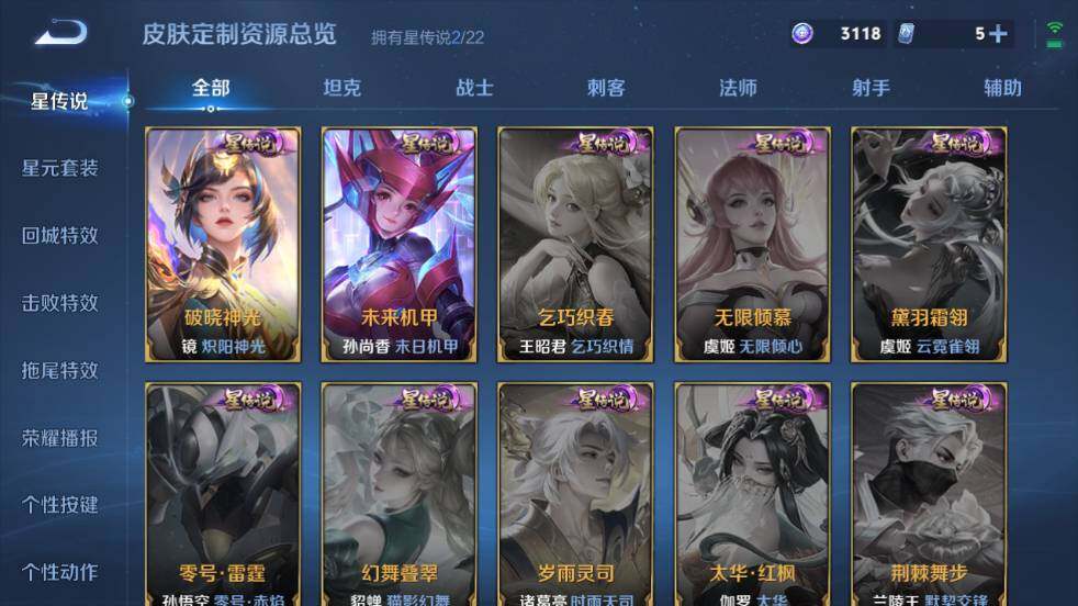 WZ03443917王者荣耀账号详情图23