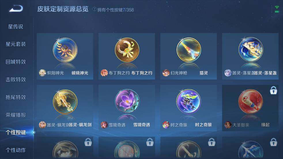 WZ03443917王者荣耀账号详情图24