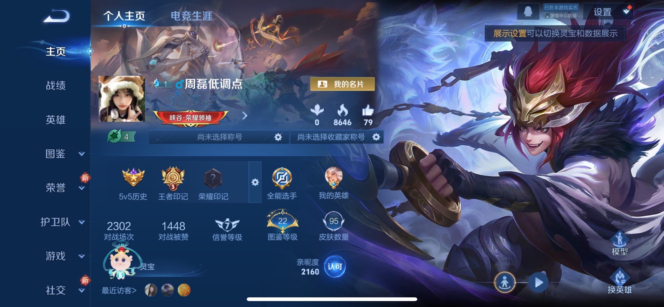 WZCMY445045王者荣耀账号详情图2