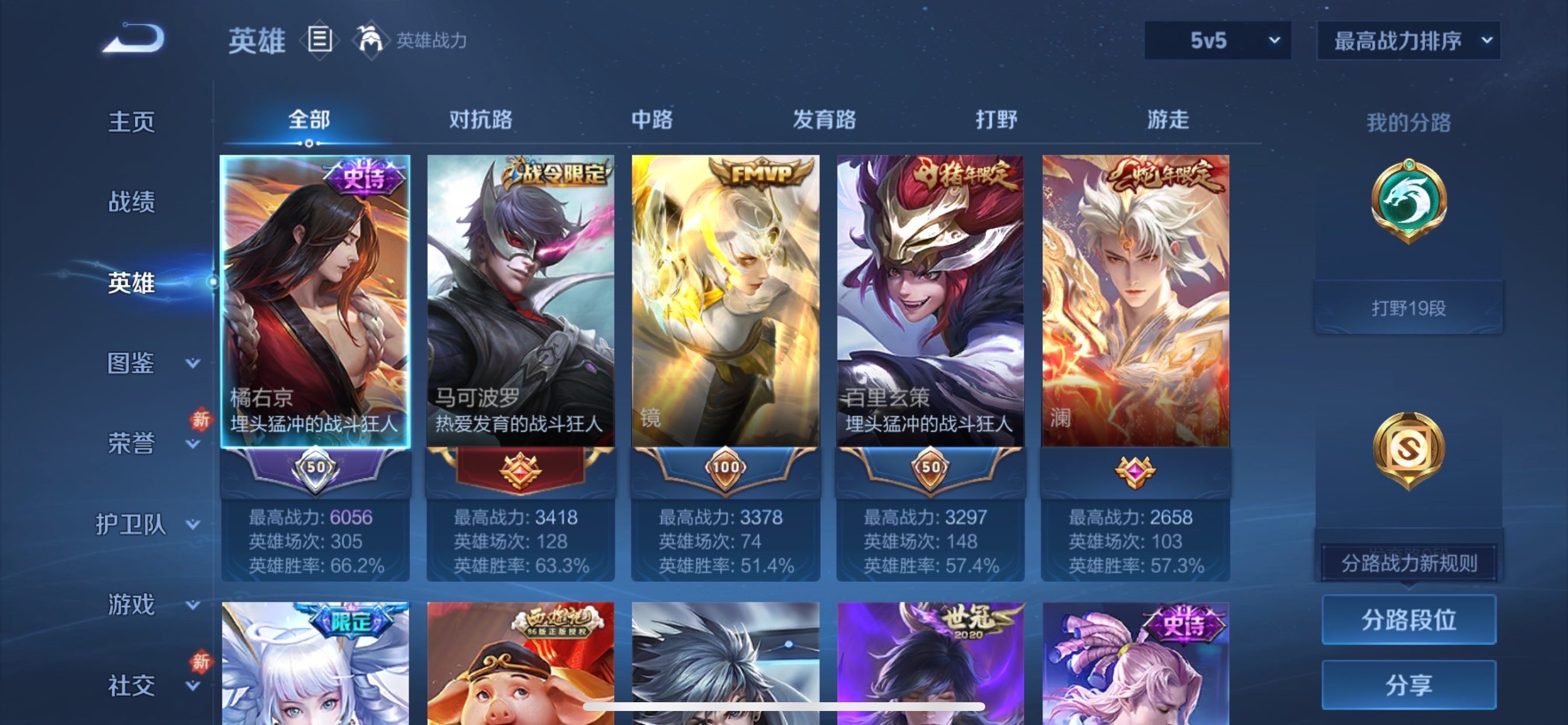 WZCMY445045王者荣耀账号详情图3