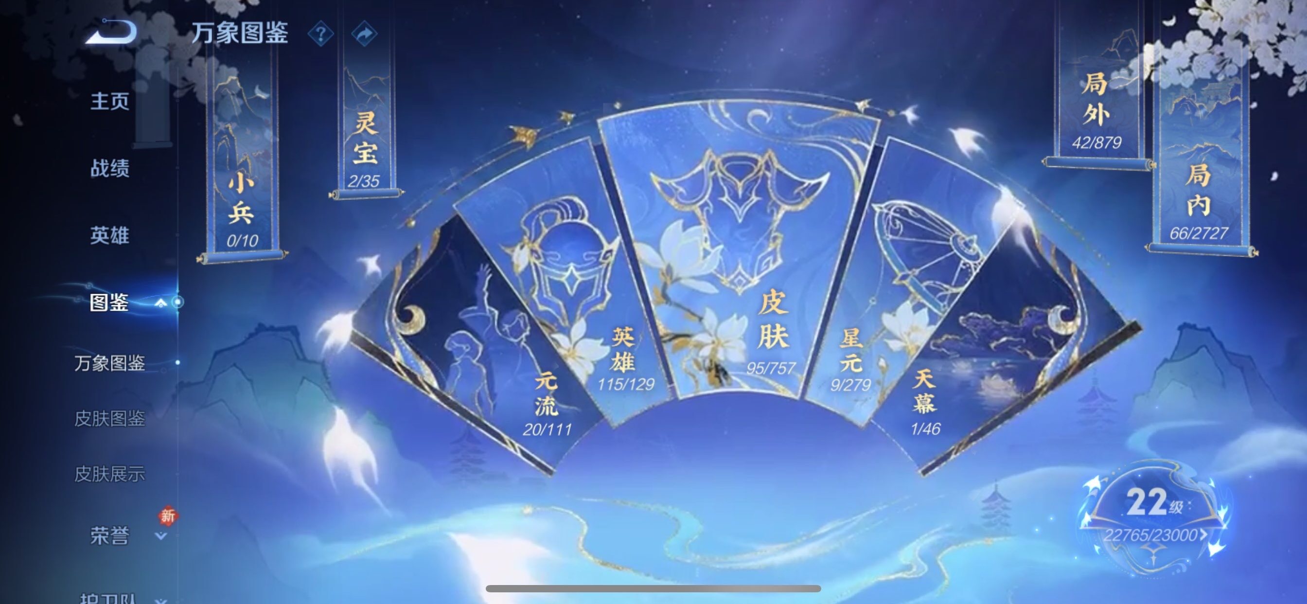 WZCMY445045王者荣耀账号详情图5