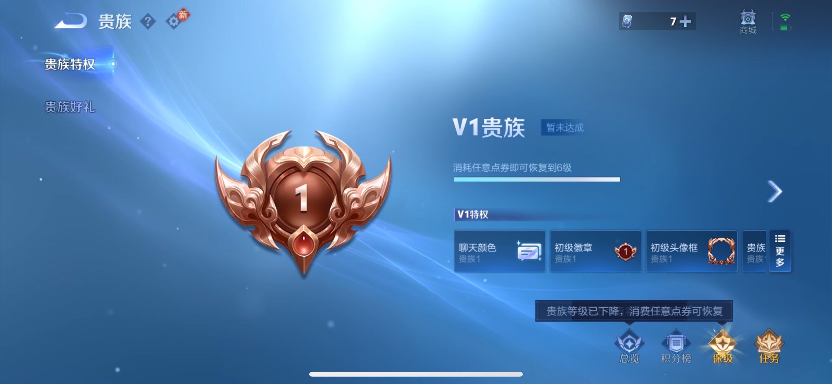 WZCMY445045王者荣耀账号详情图12