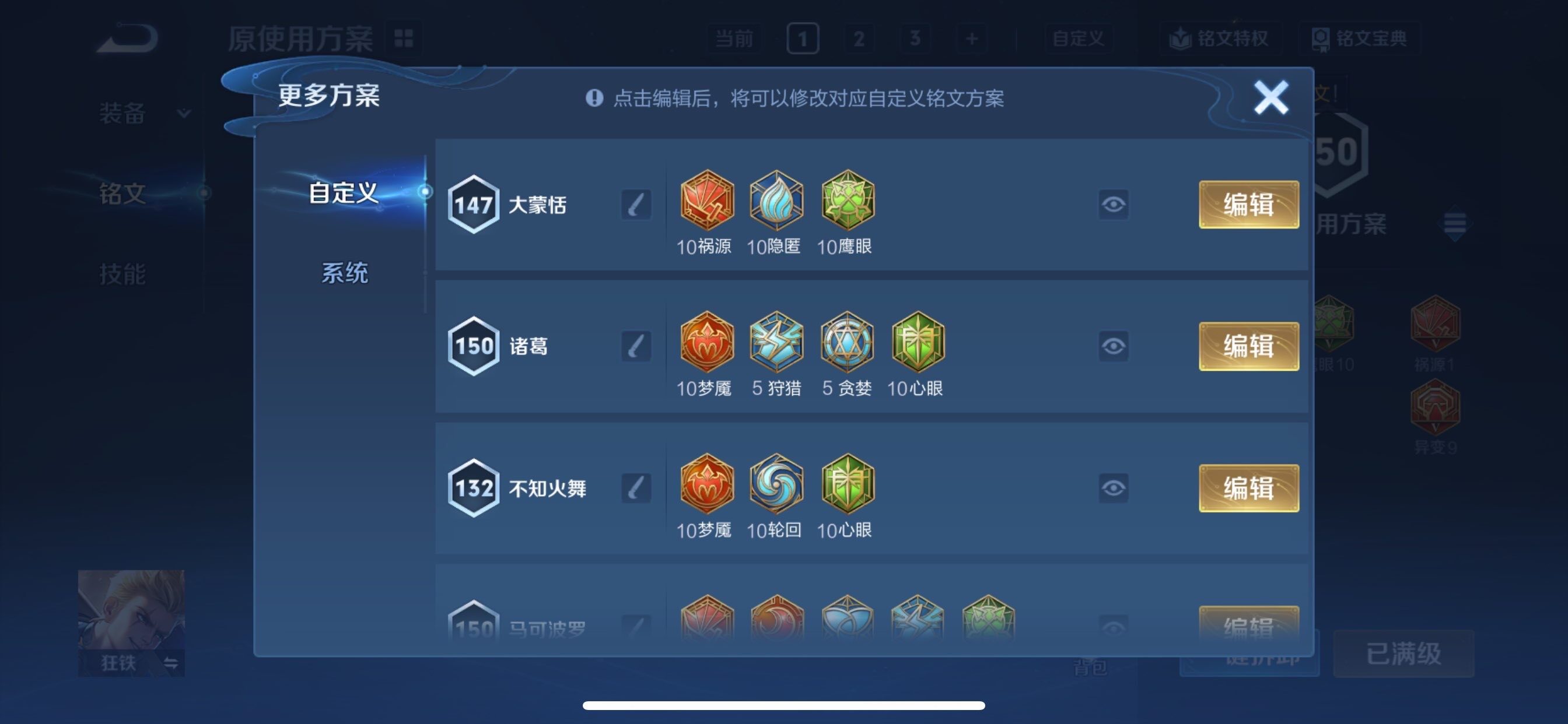 WZCMY445045王者荣耀账号详情图10