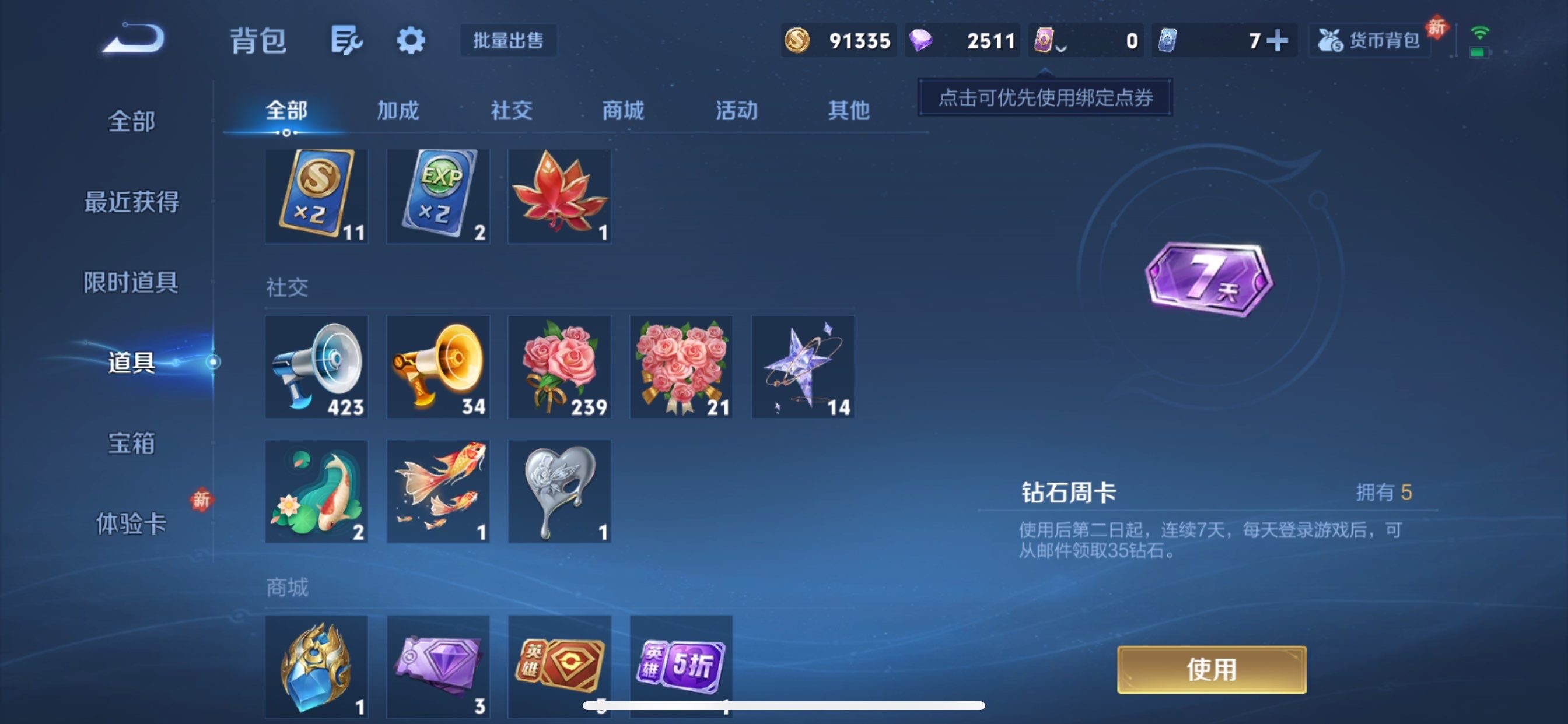 WZCMY445045王者荣耀账号详情图11