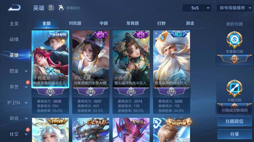 WZ03444522王者荣耀账号详情图9