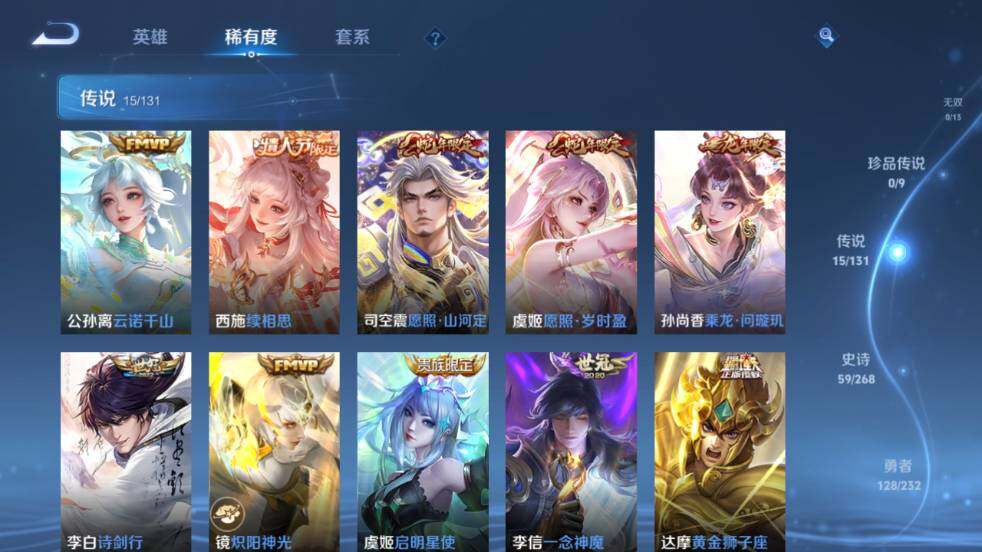 WZ03444522王者荣耀账号详情图13