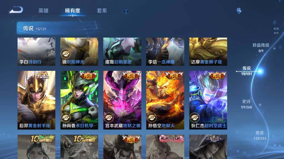 WZ03444522王者荣耀账号详情图14