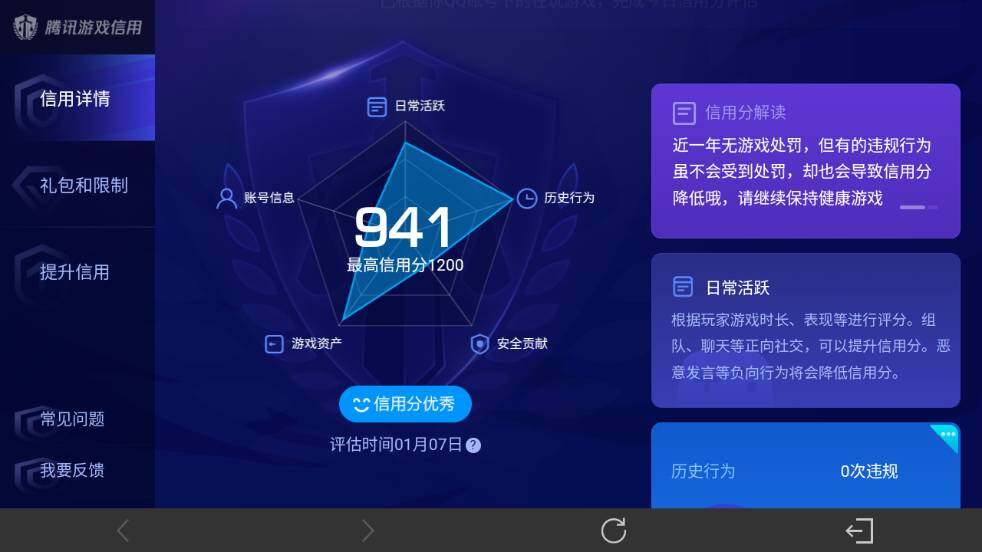 WZ03444522王者荣耀账号详情图18