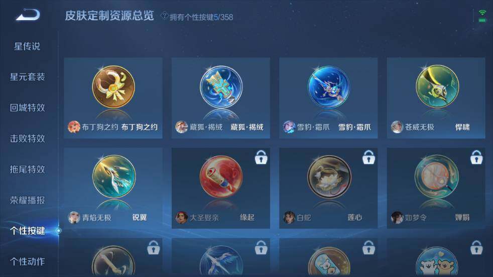 WZ03444522王者荣耀账号详情图20