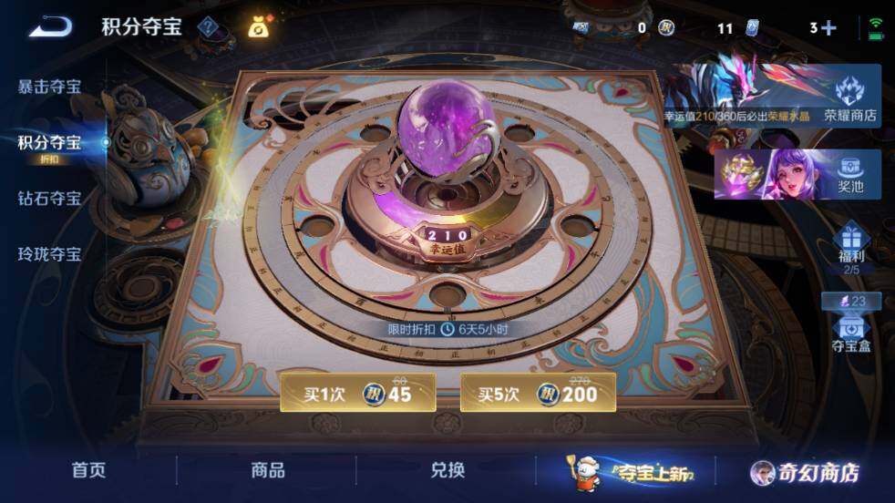 WZ03444522王者荣耀账号详情图22