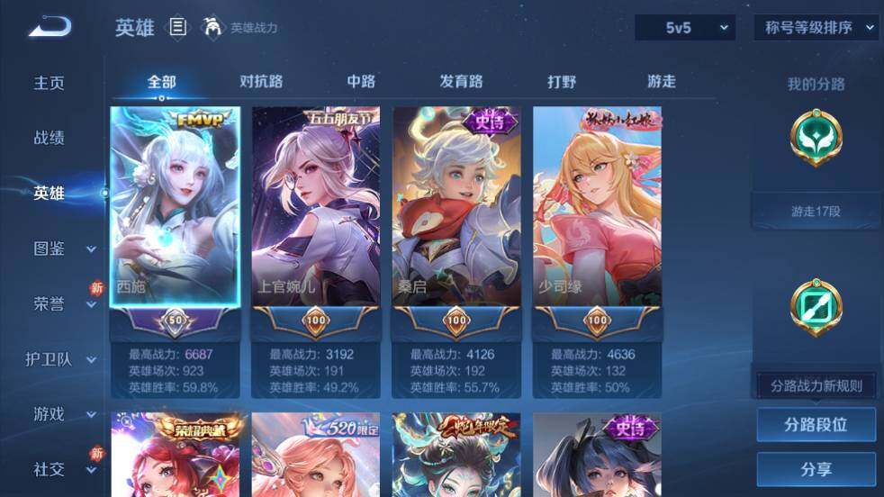 WZ03444564王者荣耀账号详情图7