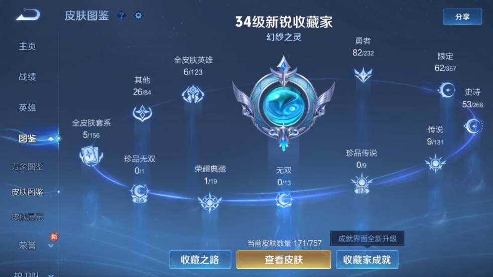 WZ03444564王者荣耀账号详情图9