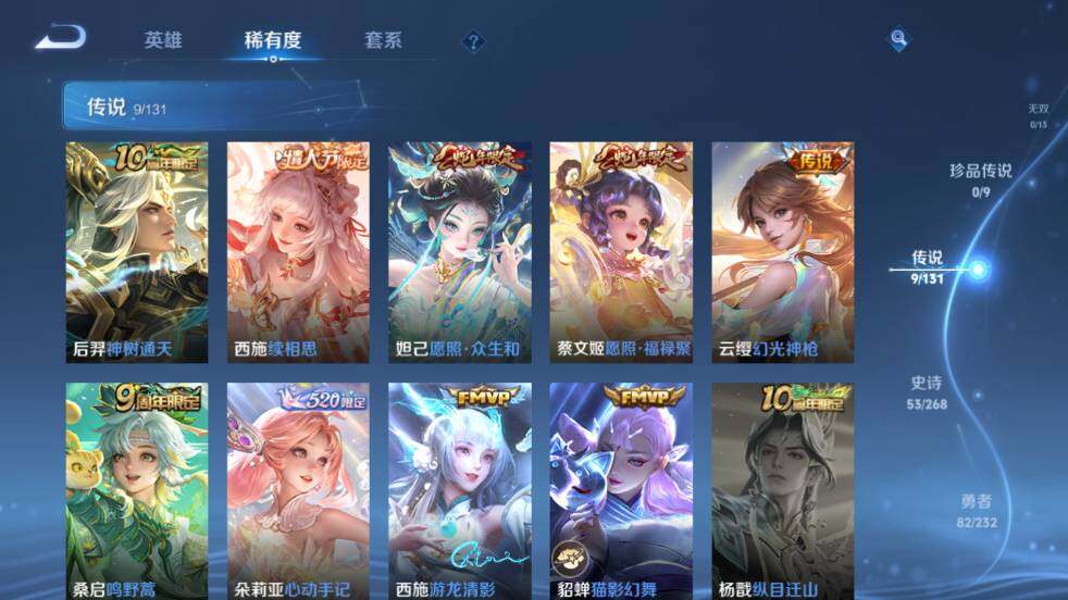 WZ03444564王者荣耀账号详情图11