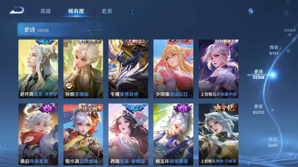 WZ03444564王者荣耀账号详情图12