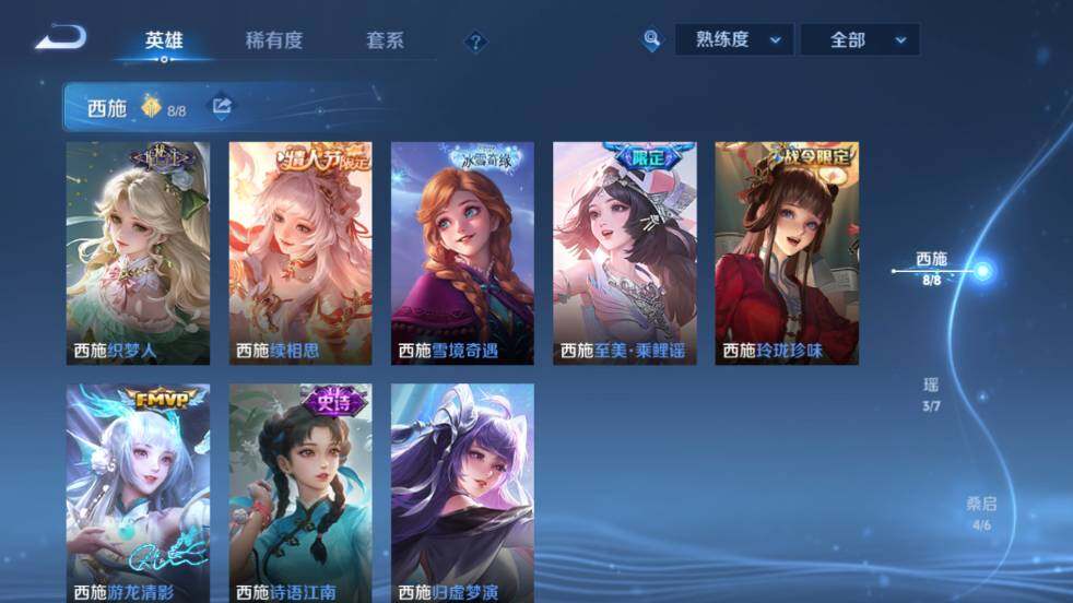 WZ03444564王者荣耀账号详情图13