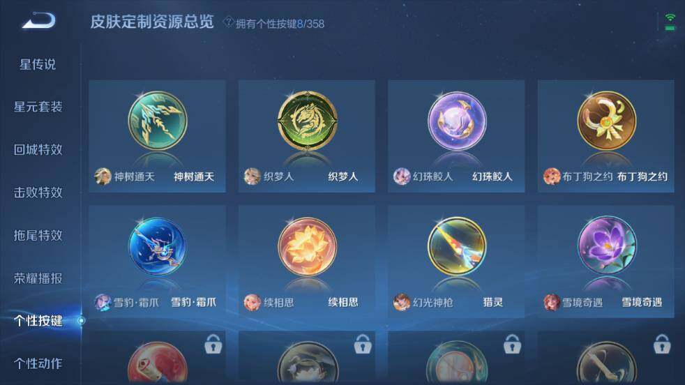 WZ03444564王者荣耀账号详情图18