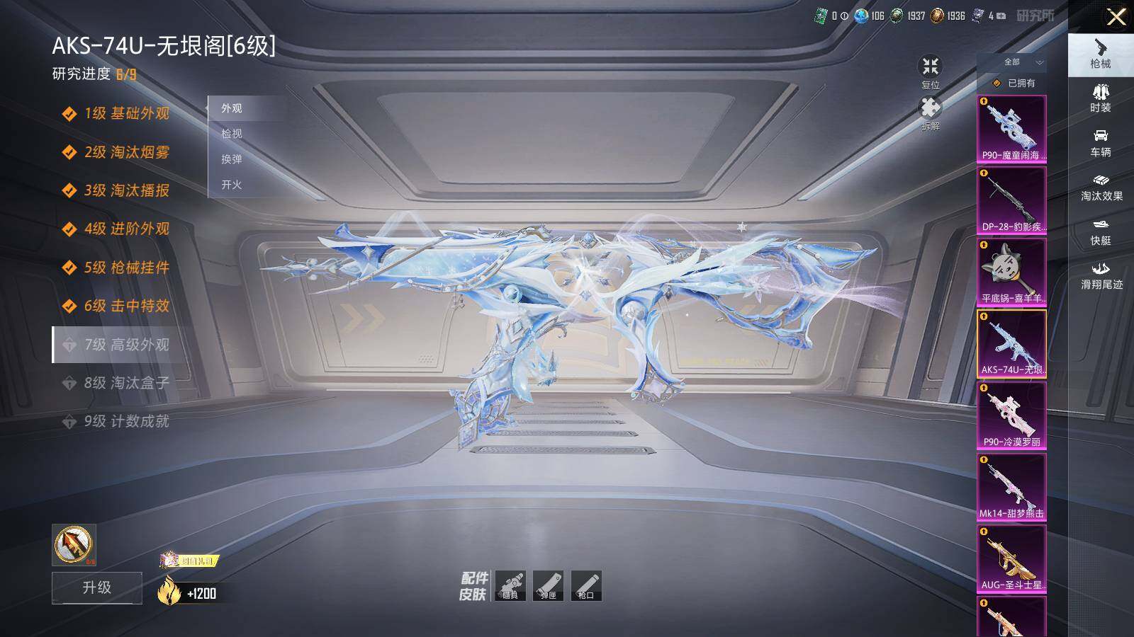 HPCMW421699和平精英账号详情图11