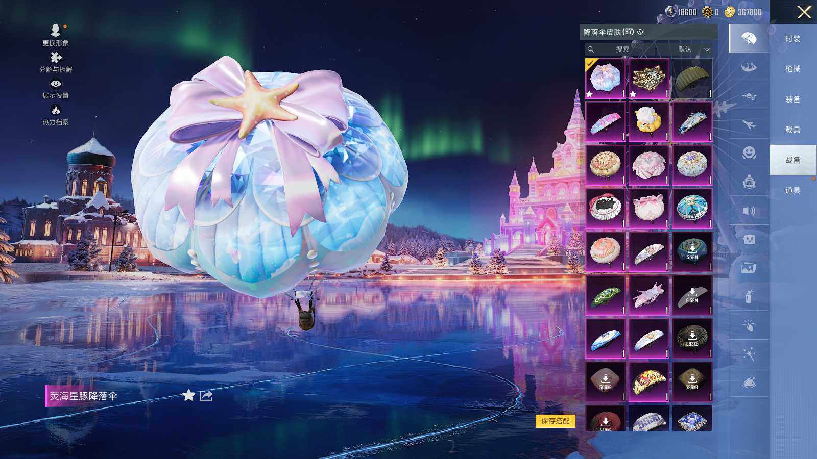 HPCMW421699和平精英账号详情图14