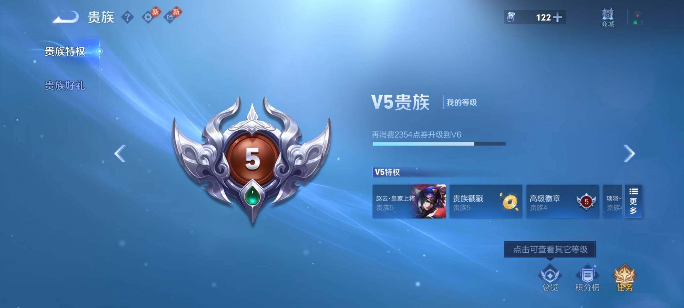 WZCMY457575王者荣耀账号详情图8