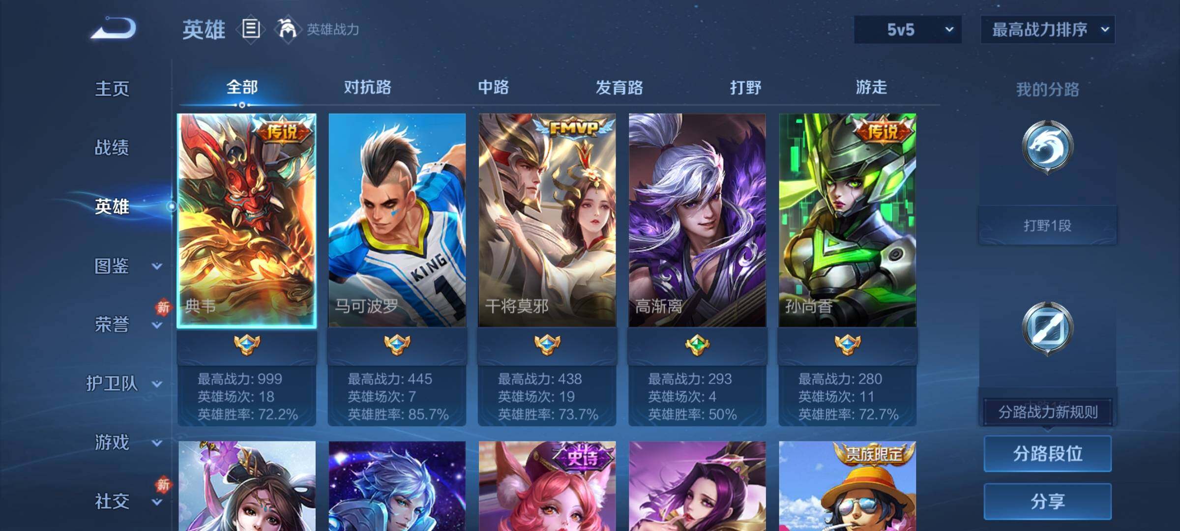 WZCMY457575王者荣耀账号详情图3