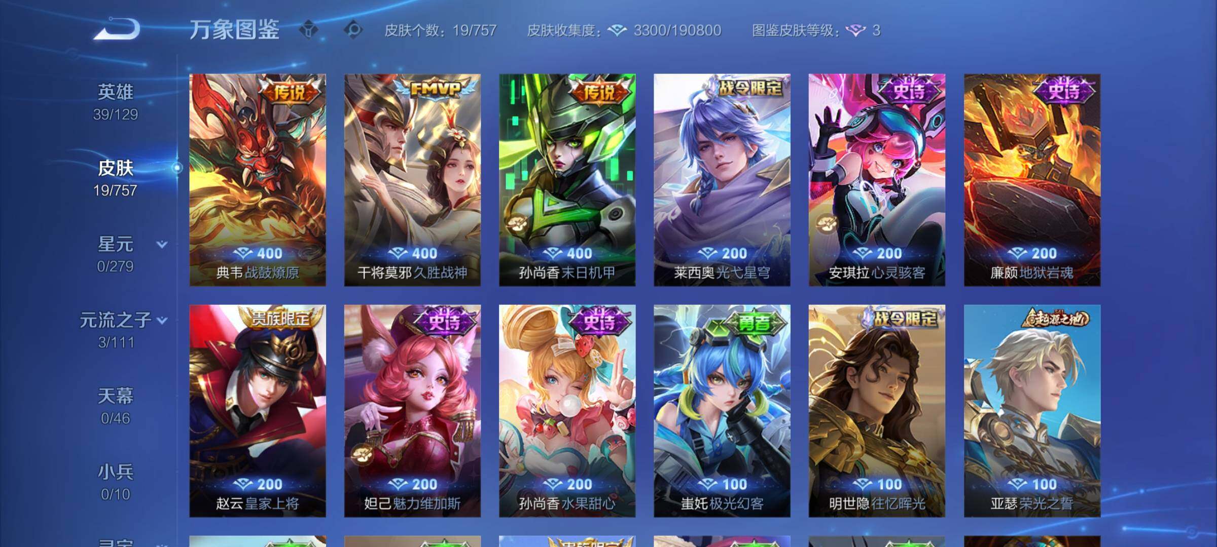 WZCMY457575王者荣耀账号详情图6