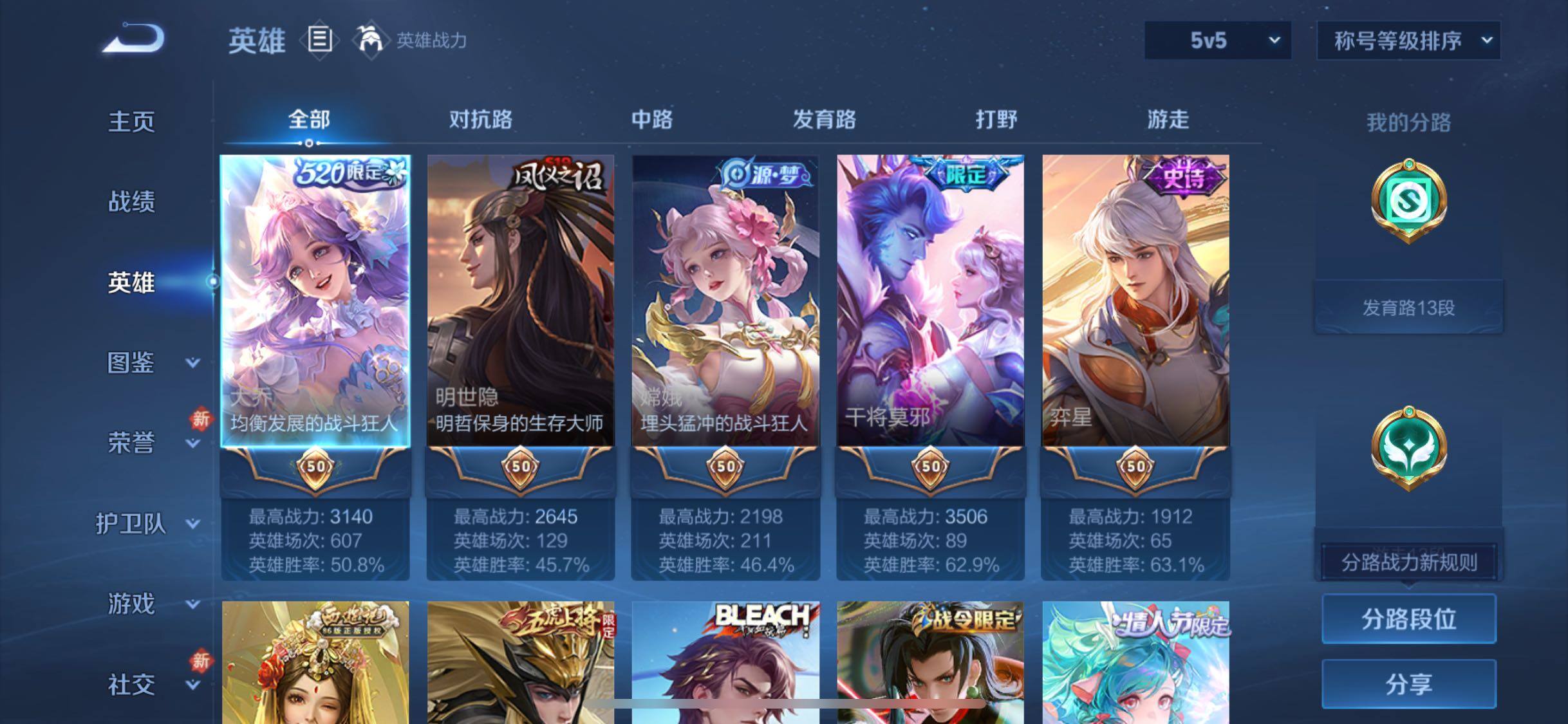 WZCMW446540王者荣耀账号详情图3