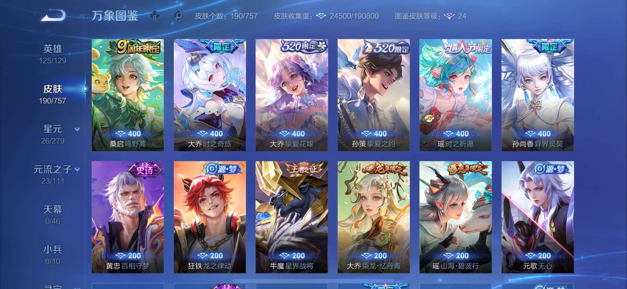 WZCMW446540王者荣耀账号详情图7