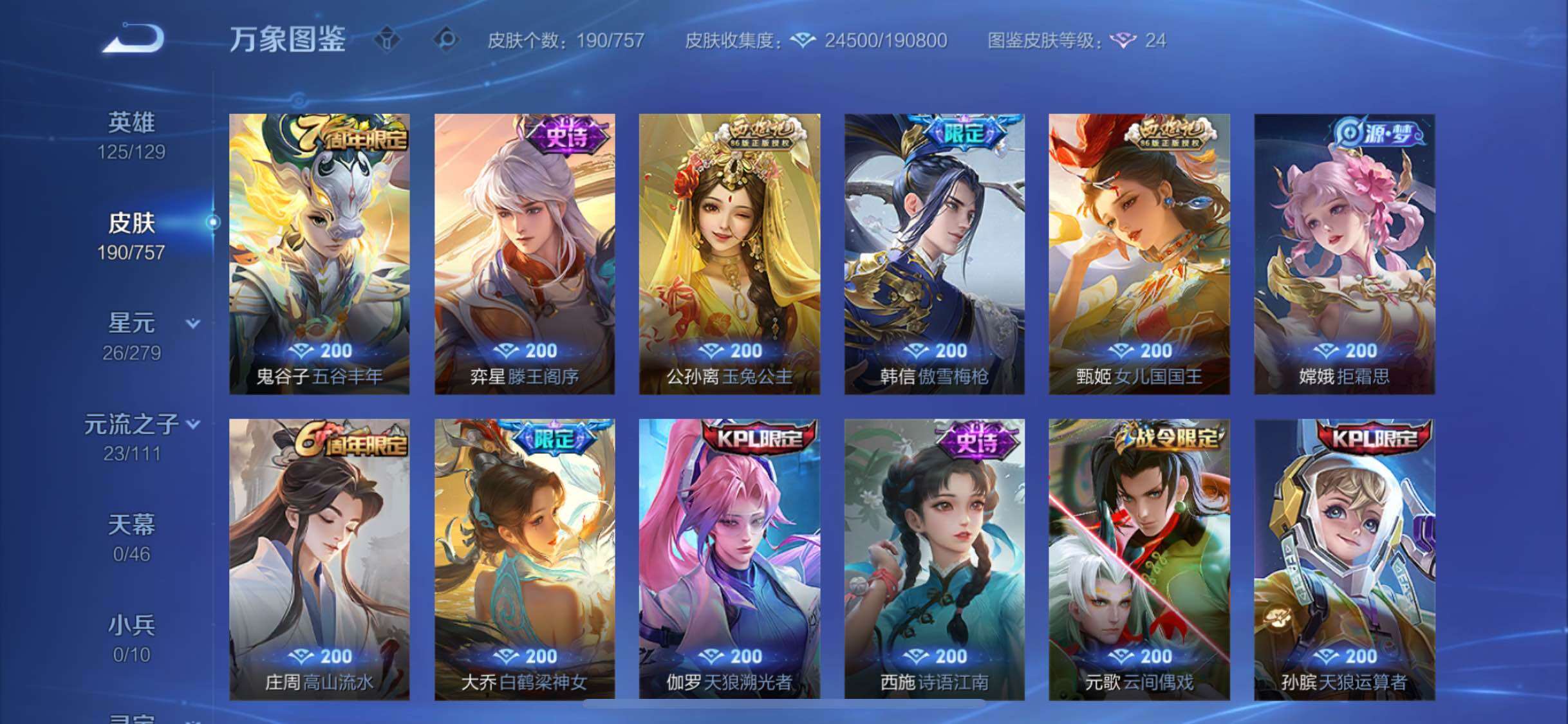 WZCMW446540王者荣耀账号详情图8