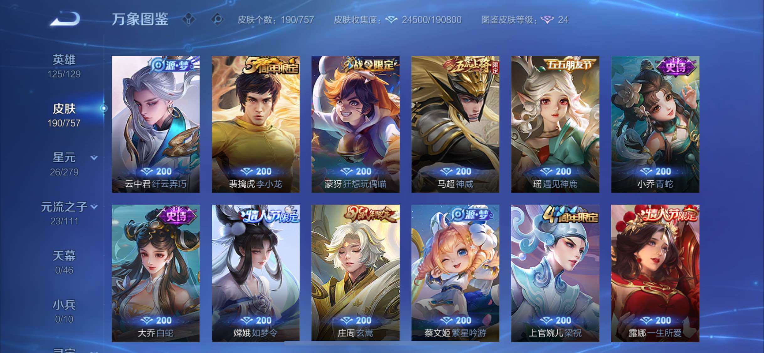 WZCMW446540王者荣耀账号详情图9