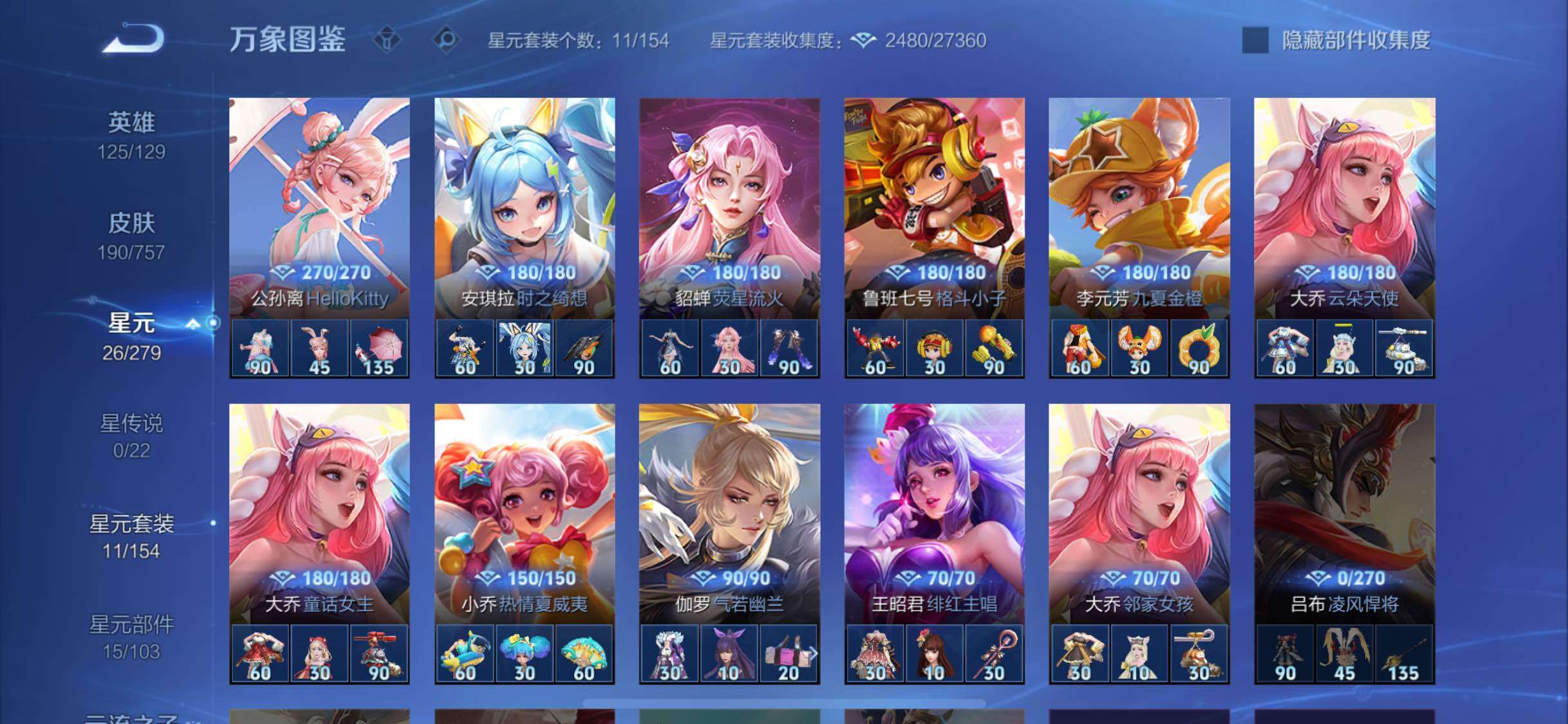 WZCMW446540王者荣耀账号详情图10