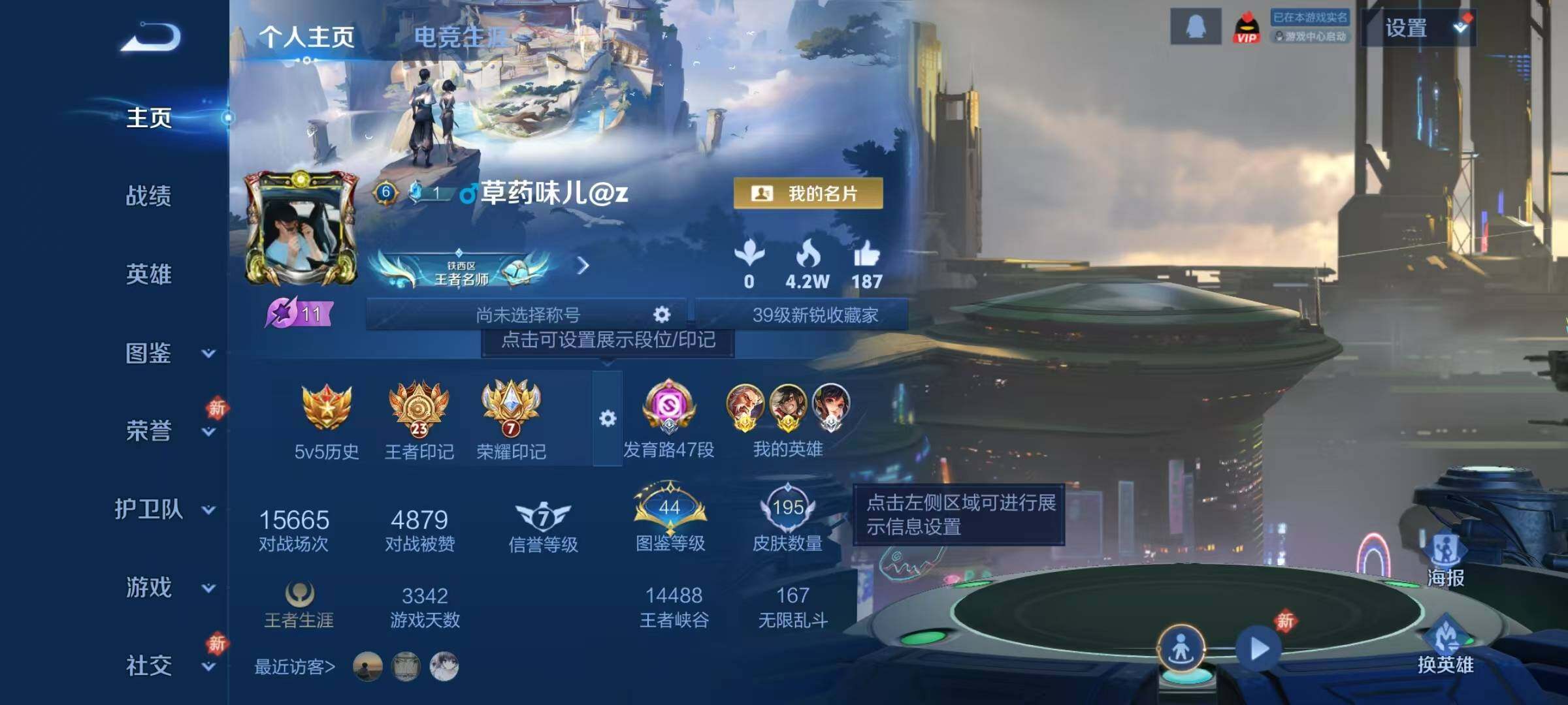 WZJZ453124王者荣耀账号详情图5 WZJZ453124王者荣耀账号详情图5