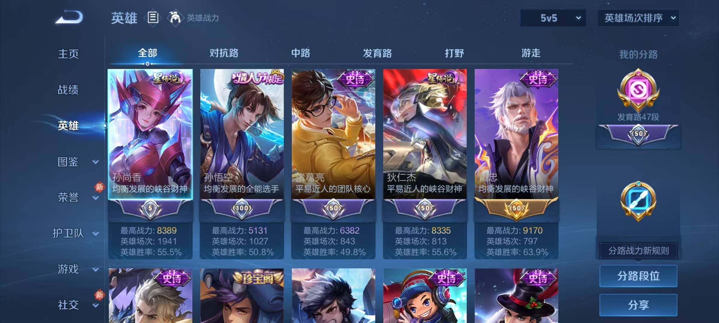 WZJZ453124王者荣耀账号详情图6 WZJZ453124王者荣耀账号详情图6