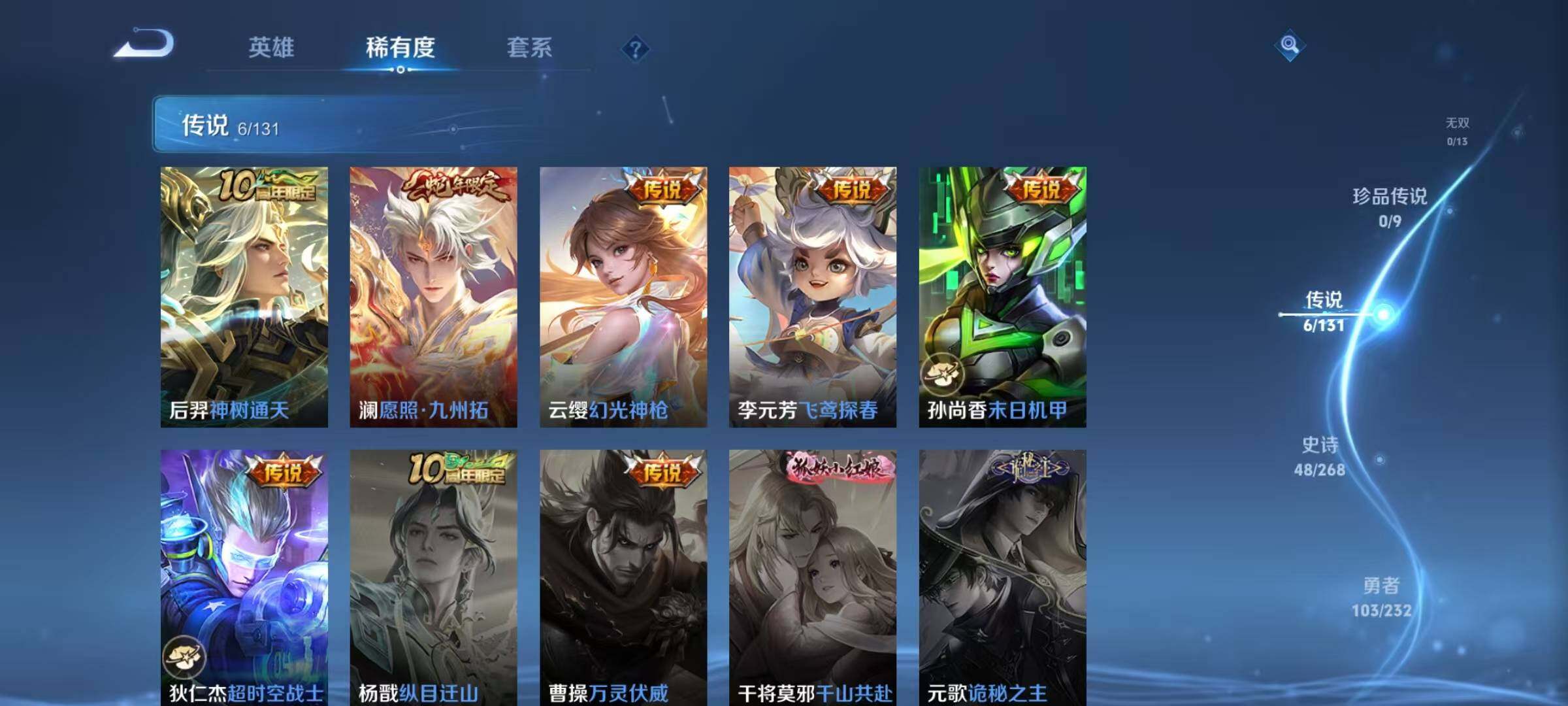 WZJZ453124王者荣耀账号详情图9 WZJZ453124王者荣耀账号详情图9