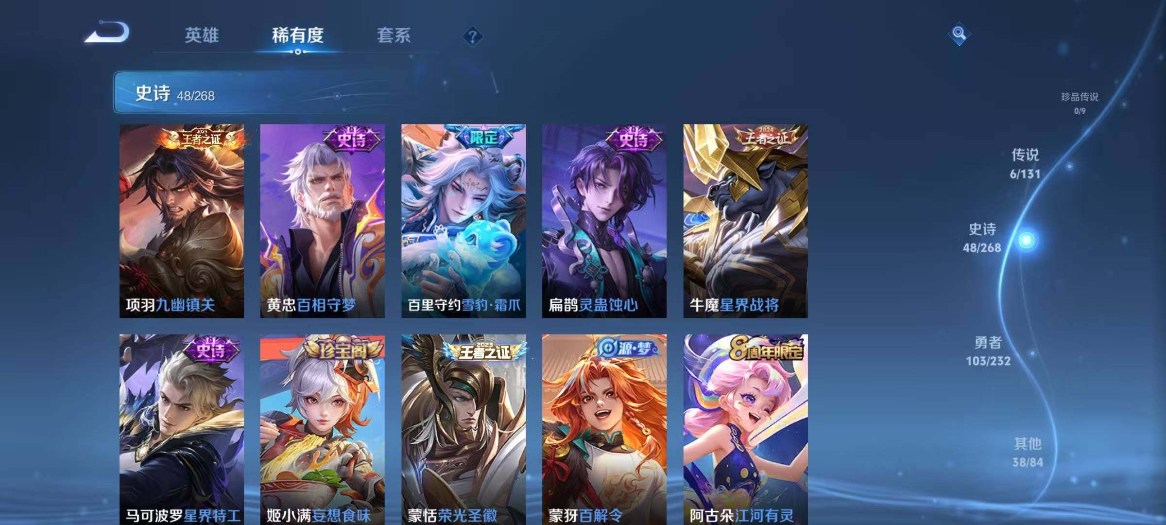 WZJZ453124王者荣耀账号详情图10 WZJZ453124王者荣耀账号详情图10