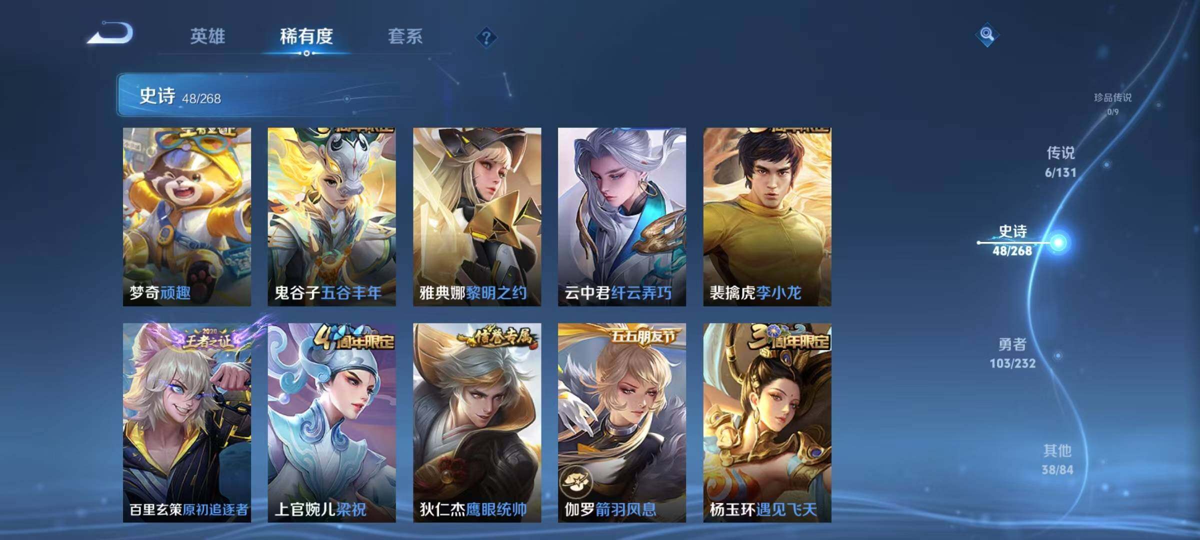 WZJZ453124王者荣耀账号详情图11 WZJZ453124王者荣耀账号详情图11