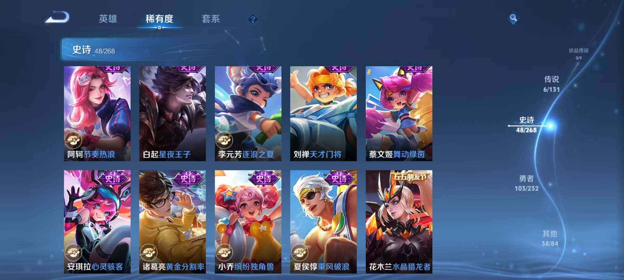 WZJZ453124王者荣耀账号详情图12 WZJZ453124王者荣耀账号详情图12