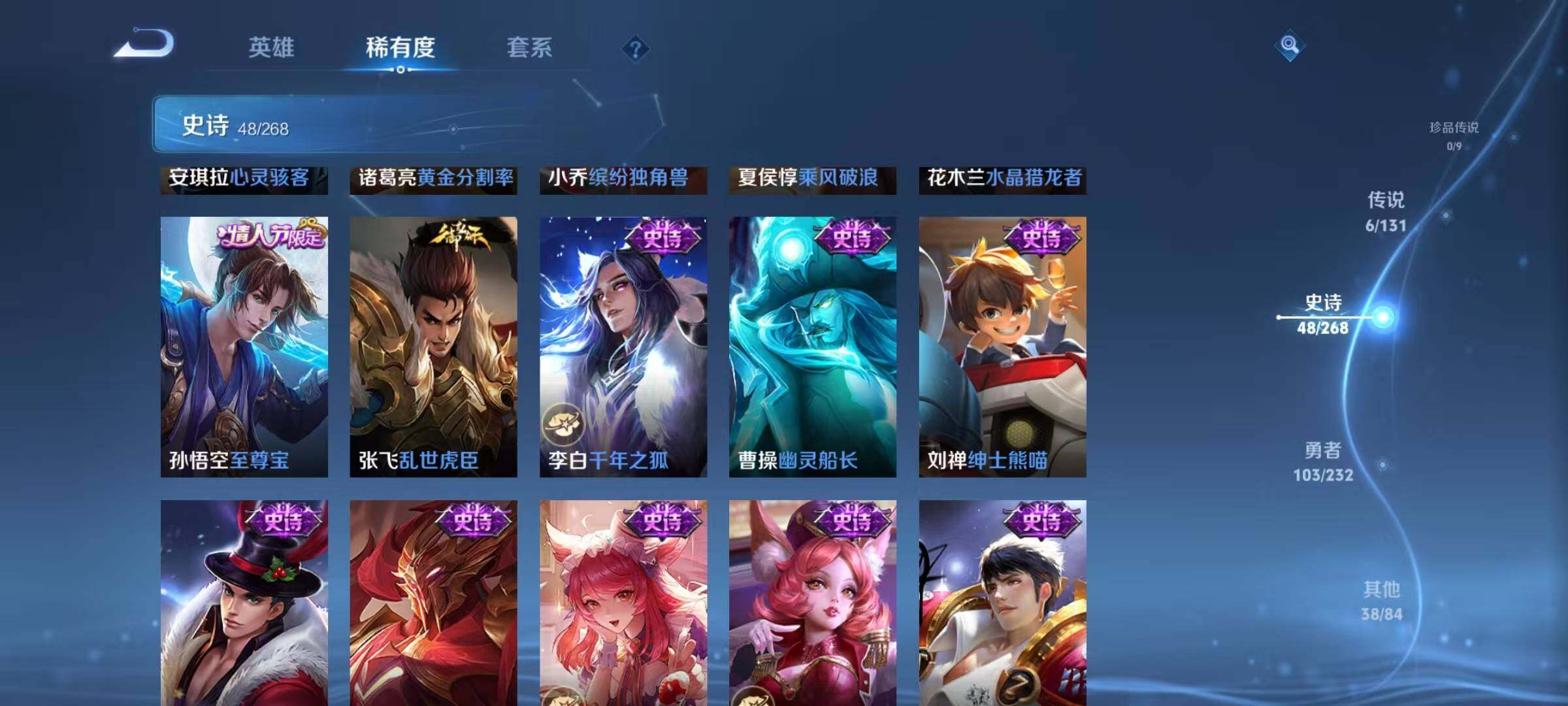 WZJZ453124王者荣耀账号详情图13 WZJZ453124王者荣耀账号详情图13