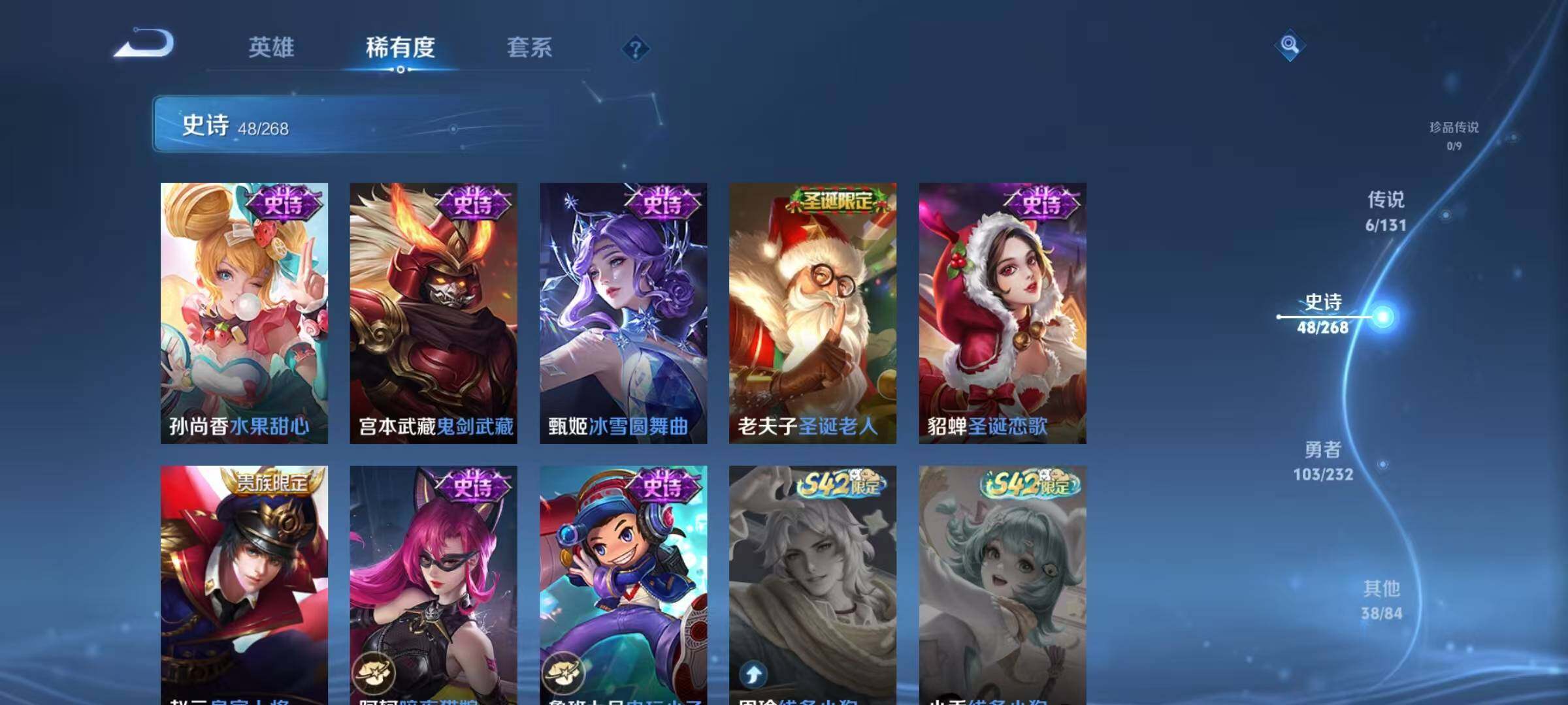 WZJZ453124王者荣耀账号详情图14 WZJZ453124王者荣耀账号详情图14