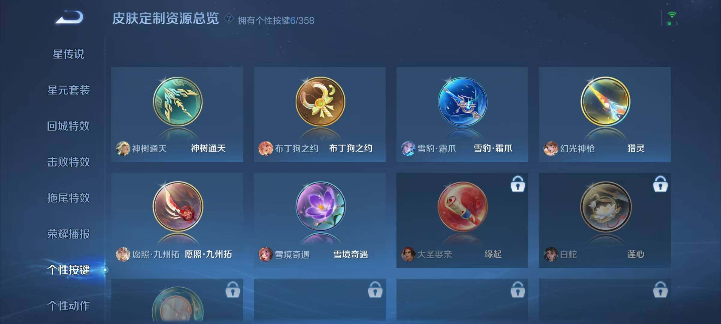 WZJZ453124王者荣耀账号详情图16 WZJZ453124王者荣耀账号详情图16