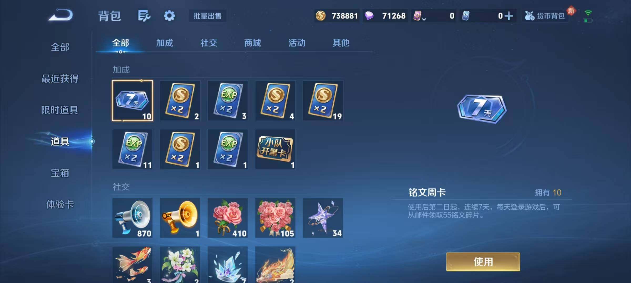 WZJZ453124王者荣耀账号详情图17 WZJZ453124王者荣耀账号详情图17