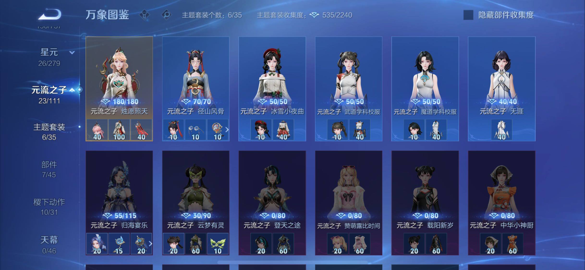 WZCMW446540王者荣耀账号详情图11