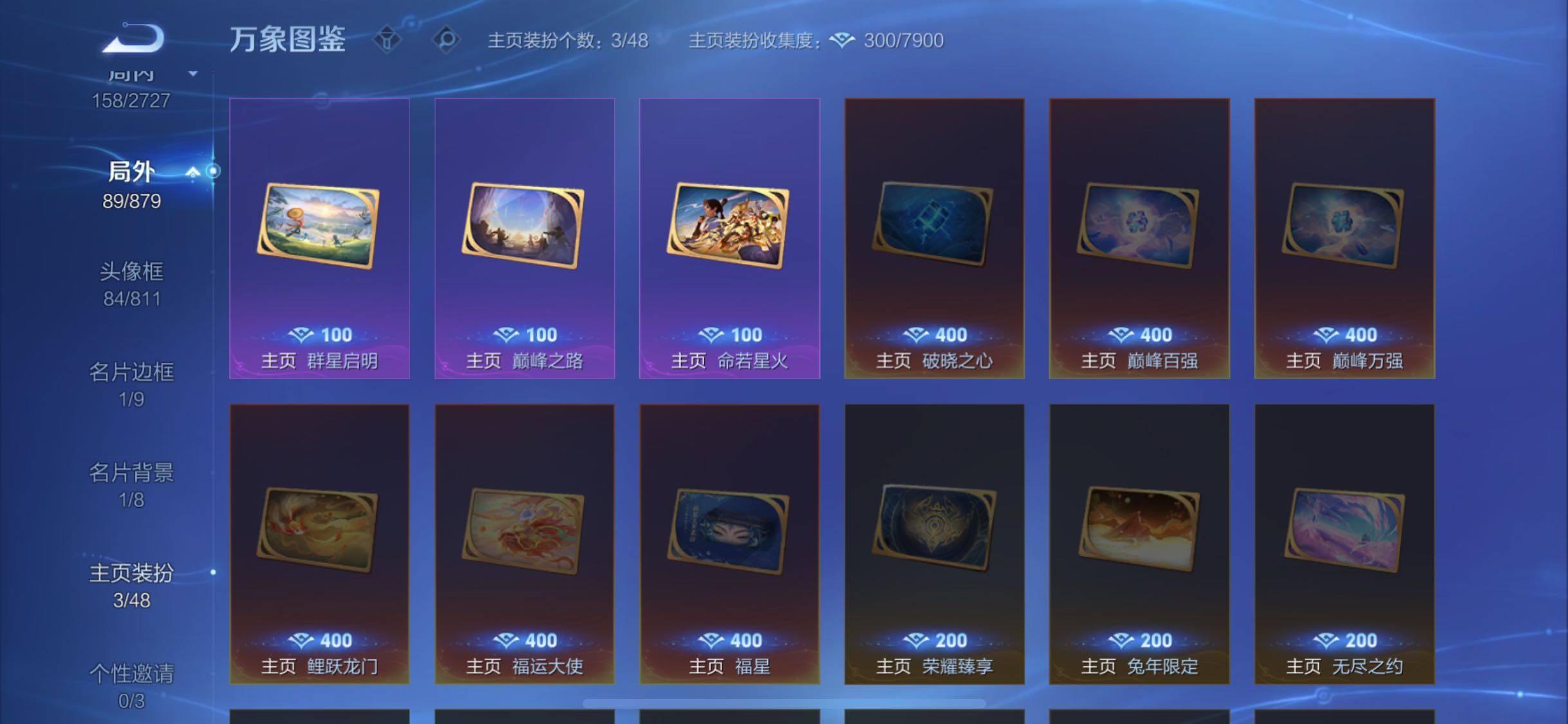 WZCMW446540王者荣耀账号详情图13