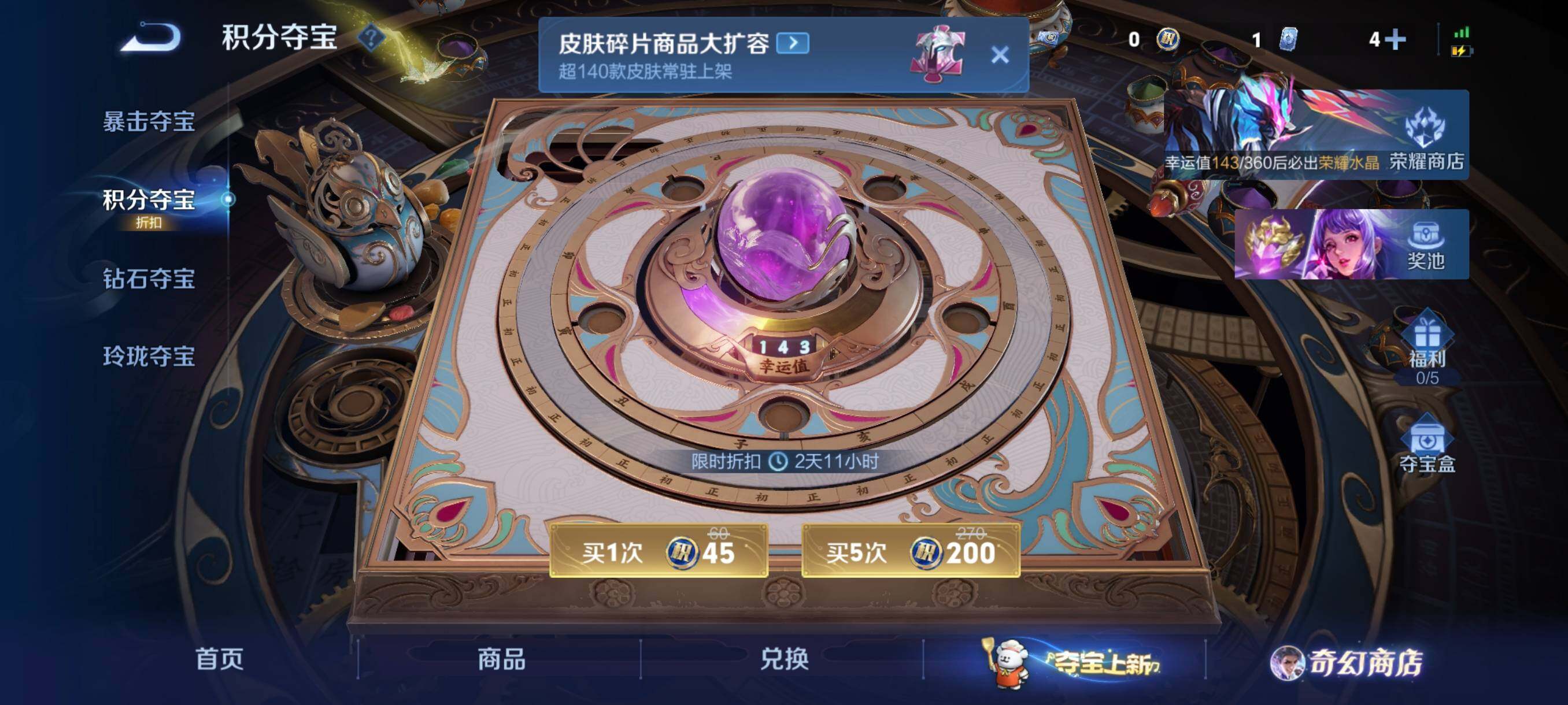 WZCMW452732王者荣耀账号详情图7