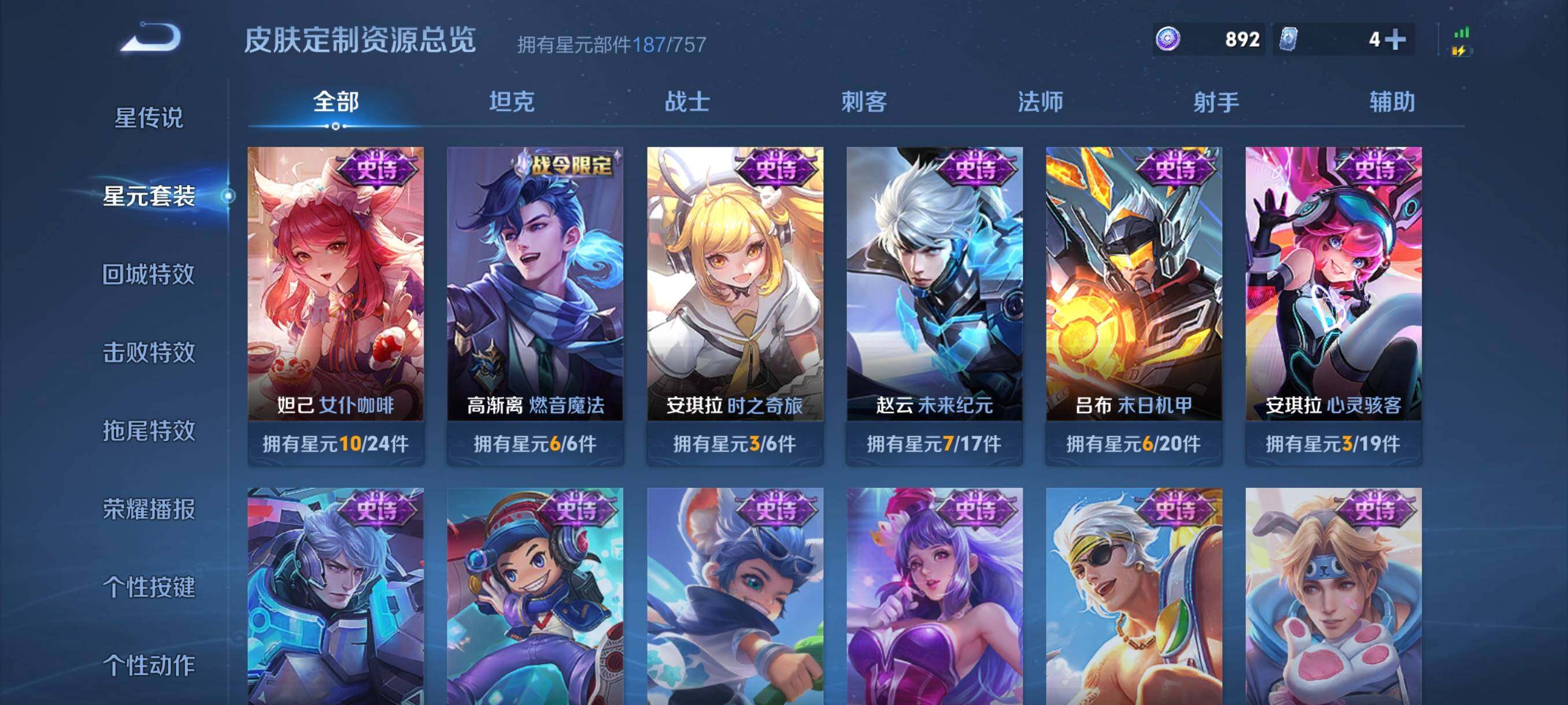 WZCMW452732王者荣耀账号详情图13